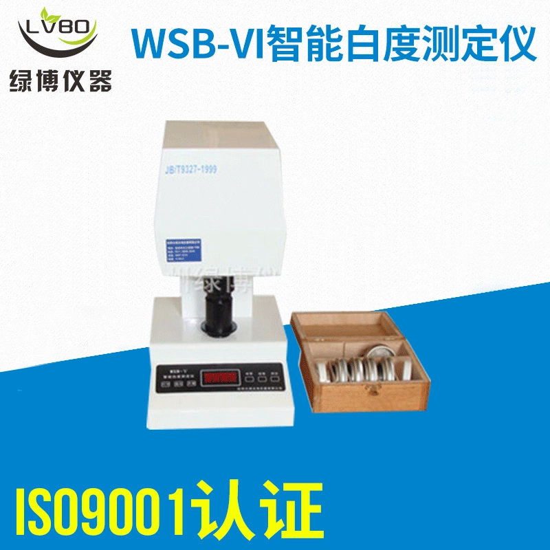 Зеленый Бо инструмент источник производителей на складе оптом удобный WSB-VI Интеллектуальный прибор для измерения белизны Измеритель Белизны