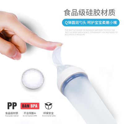 婴儿硅胶米糊瓶挤压式米糊瓶挤喂器宝宝米糊勺子训练喂养米糊瓶|ru