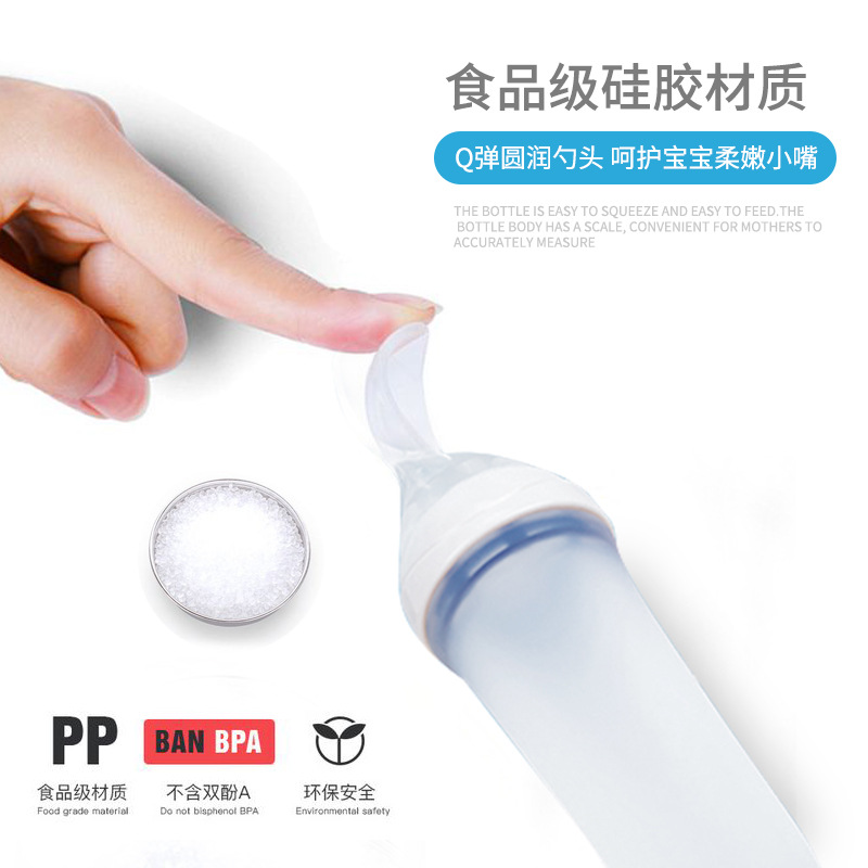婴儿硅胶米糊瓶挤压式米糊瓶挤喂器宝宝米糊勺子训练喂养米糊瓶|ru