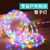 Coloured lights flash light String Neon Colorful Discoloration outdoors barbecue Light Bar Wedding celebration festival decorate led Luminescent band