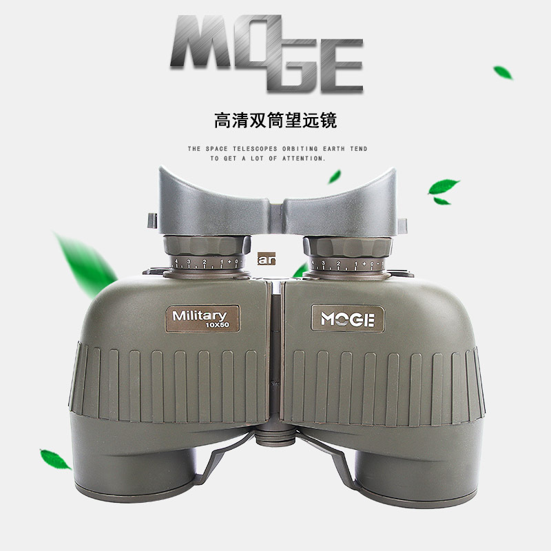 新品摩哥10X50双筒望远镜充氮防水高清高倍微光夜视 带电子罗盘