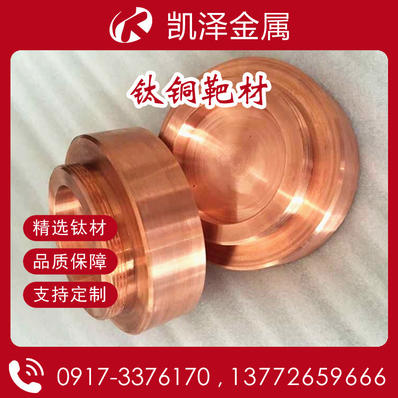 铜靶材.jpg