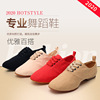 Low top training shoes major dance Practice shoes Light tan teacher Ballet man dance Practice shoes China Dancing shoes