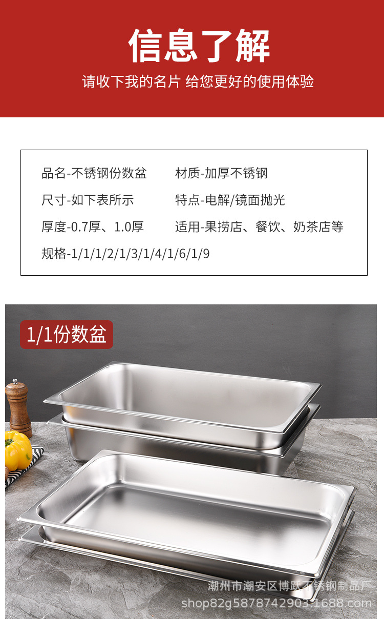 厂家直供不锈钢份数盆食堂自助餐盒带盖方盆长方形菜盆食堂专用-阿里巴巴