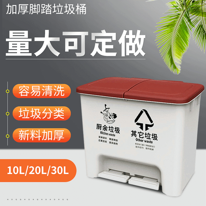 Wet and Dry Two classification trash can household 20L indoor kitchen School small double pedal trash can outdoor with lid
