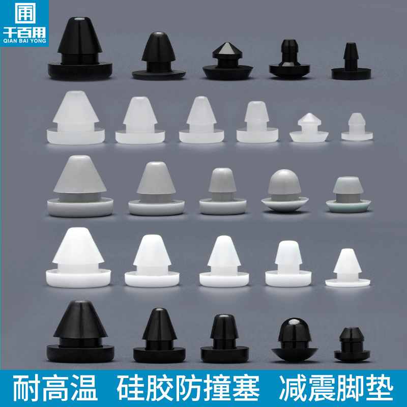 耐高温硅胶密封堵头软质锥形脚垫扣式塞头减震脚垫防撞橡胶孔塞