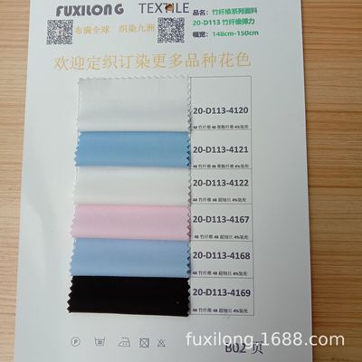 goods in stock supply wholesale 48% Bamboo fiber Elastic force Twill shirt Fabric Feel Drape Anti wrinkle