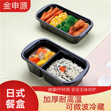 厂家直供一次性日式饭盒餐盒外卖盒打包盒双格单格寿司盒黑色透明