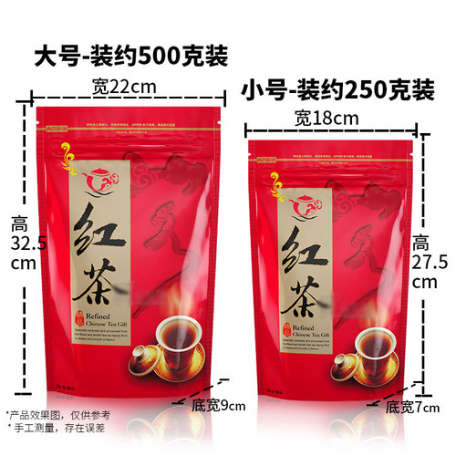 Tea bags, red tea, Jin Jun Mei, Zheng Shan Xiao Zhong, packaging bags, half a pound, one pound, aluminum foil bags, self-sealing bags, wholesale