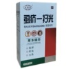 正信堂虱芥喷剂 儿童成人虱子头虱阴虱喷雾 60ml|ms