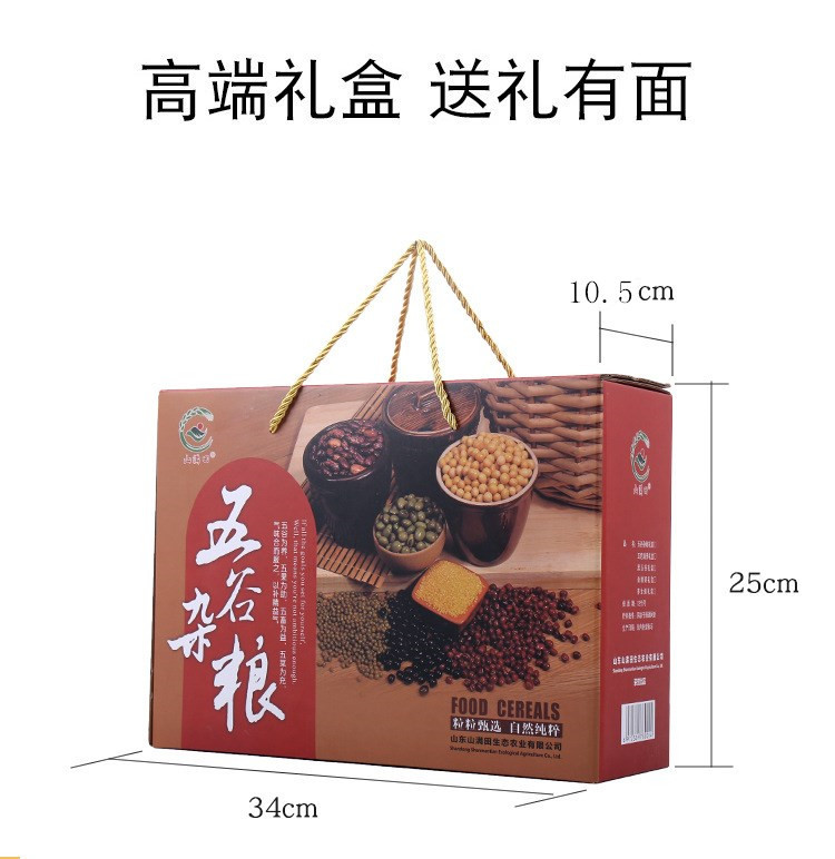 黑五谷礼盒