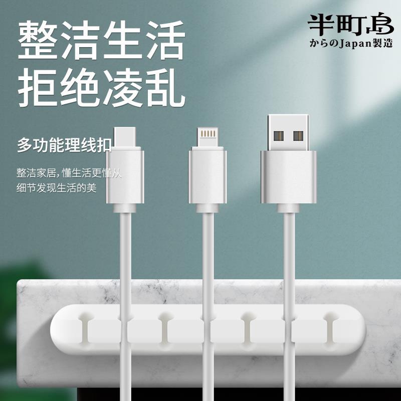 日本SP SAUCE理线器桌面整理电线卡扣收纳绕线器义乌云仓一件代发