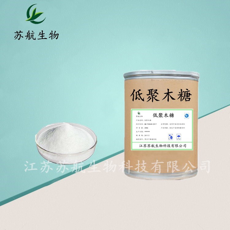 现货供应食品级低聚木糖双歧因子含量95%木寡糖健康多糖甜味剂