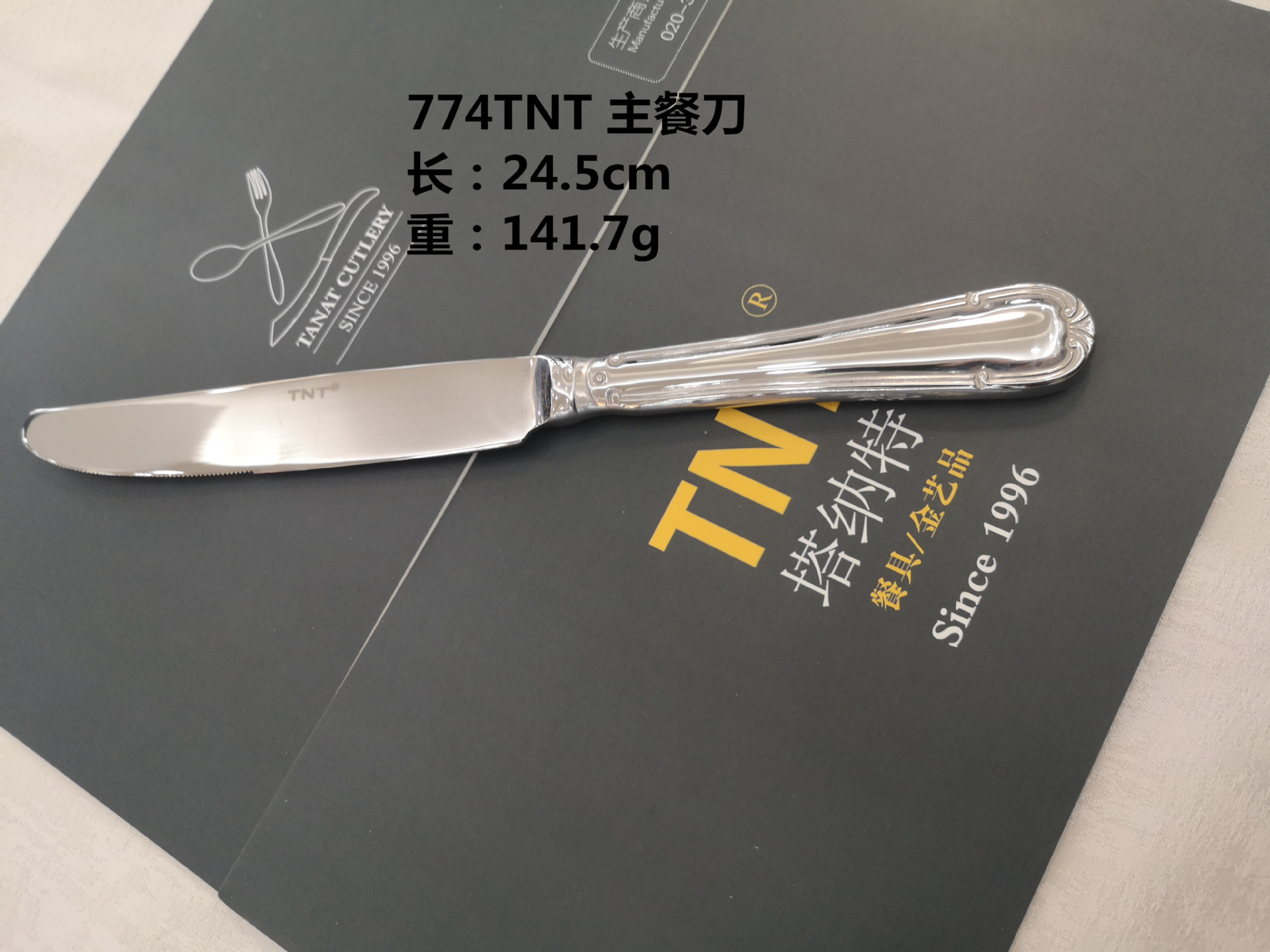 774-01 메인 나이프