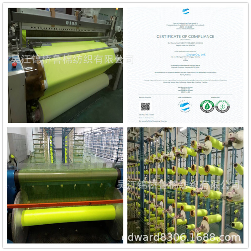 白底色织造车间纱线原料有机棉.jpg