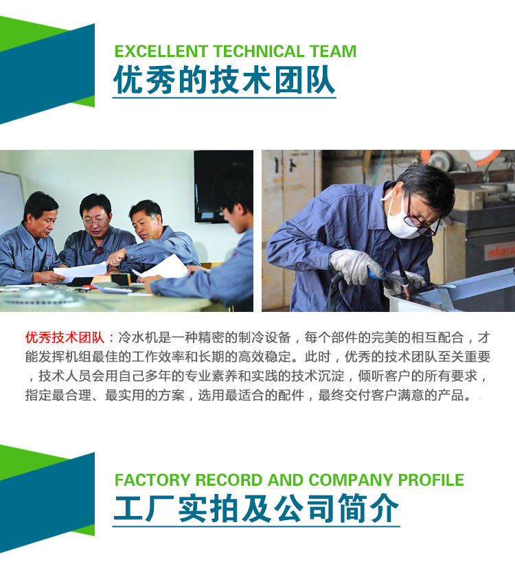 水冷式低温螺杆冷水机-恢复的_09