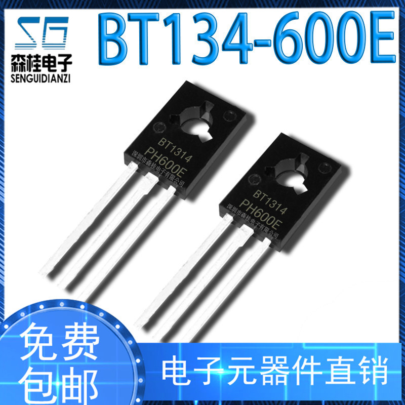 BT134-600E TO-126 双向可控硅 4A600V