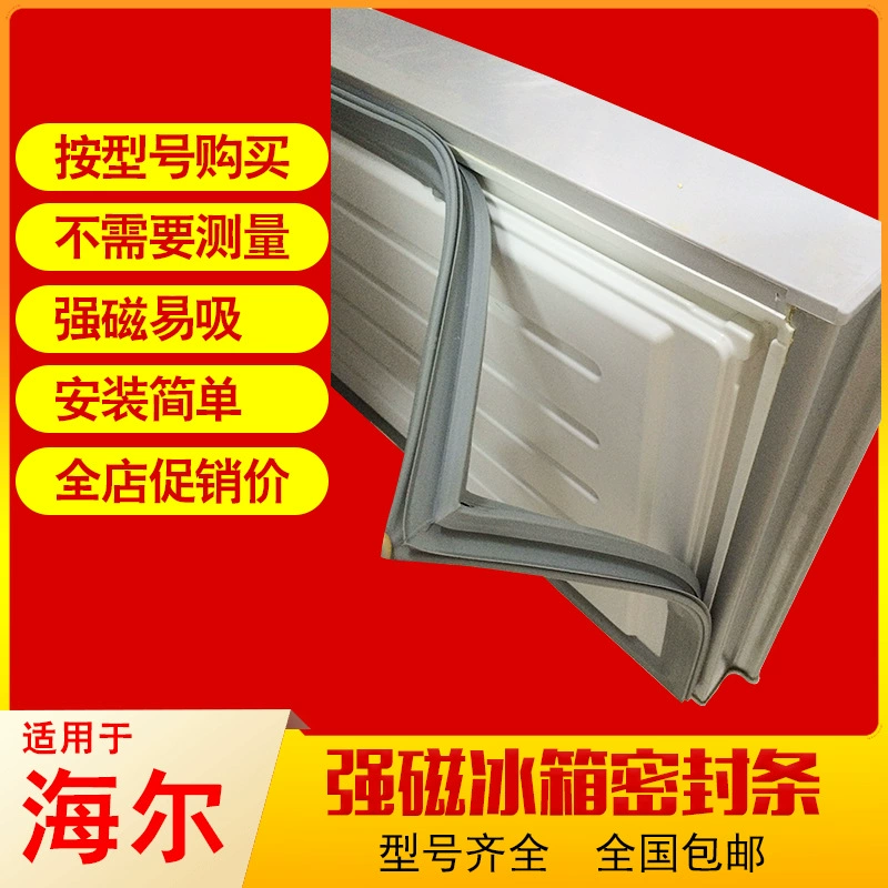Подходит для уплотнителя двери холодильника Haier BCD-225KLM Магнитная уплотнительная лента 190KHNB 189LKN