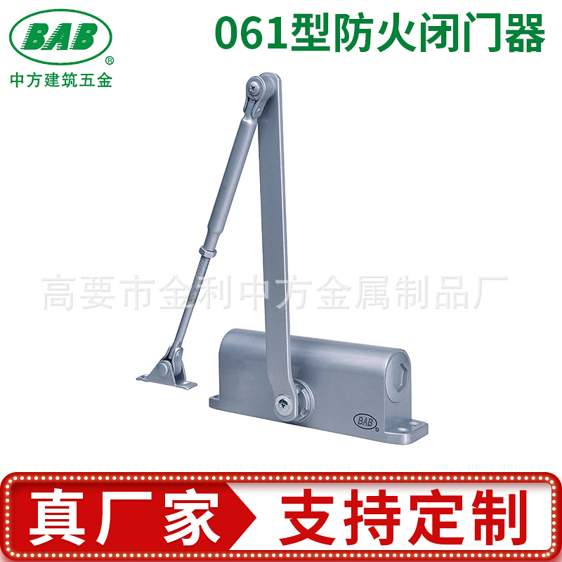 061型防火闭门器 液压缓冲自动关门器中号定位消防门家用闭合器