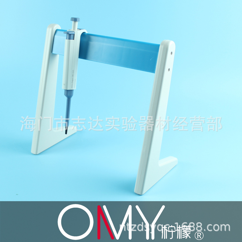 塑料L型组装移液器架支架 枪架 适用于大龙百得普兰德等移液器