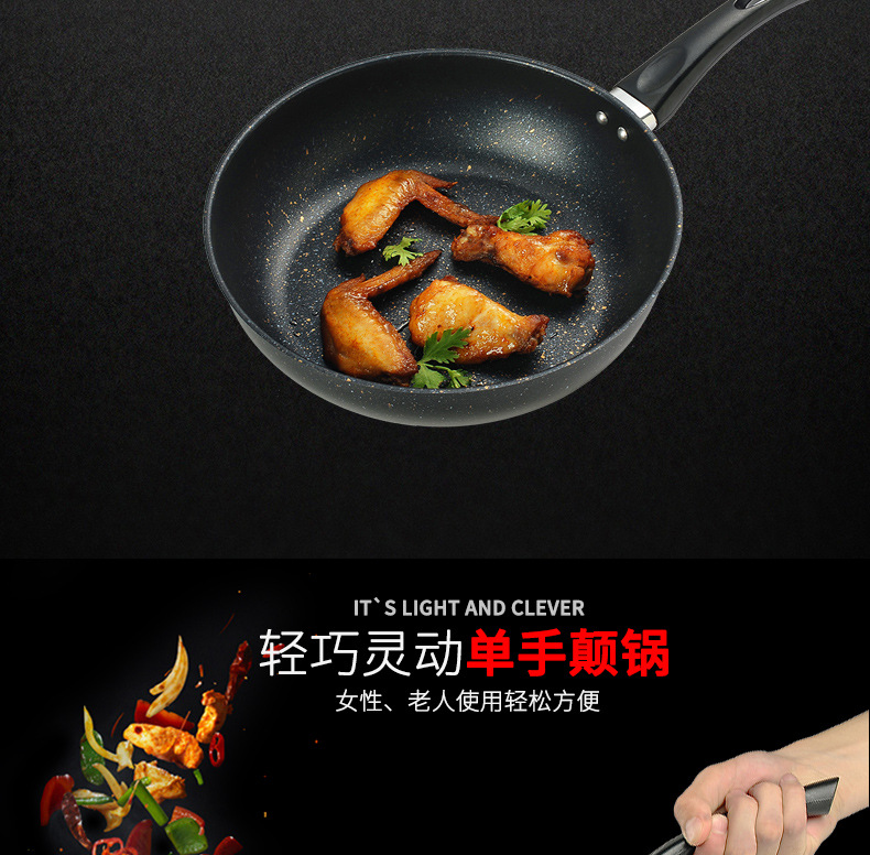 韩国麦饭石不粘锅_14.jpg