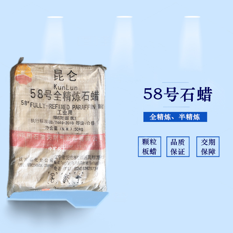 抚顺蜡烛机械