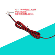 家用小电线纯铜2芯四芯护套线 监控两芯电源线红黑正负极电缆软线
