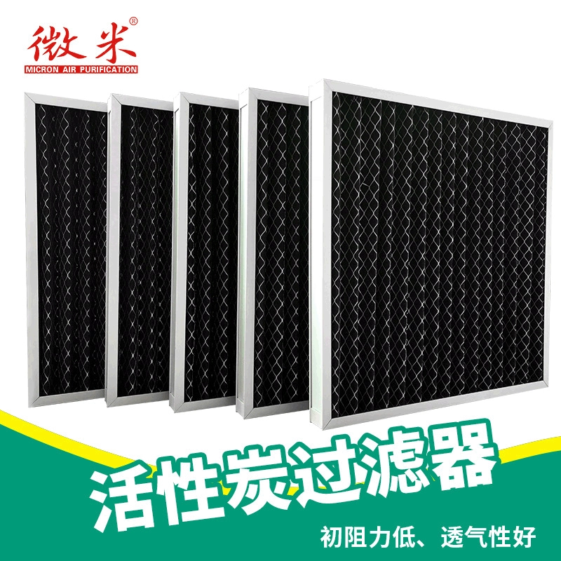 Воздушный фильтр WEIMI Micron для удаления запаха фильтр с активированным углем большой объем воздуха воздушный фильтр сетка для удаления пыли
