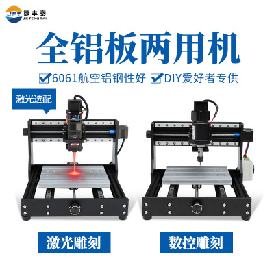 木工数控雕刻机小型cnc2015铝材桌面迷你全自动激光打标机两用diy