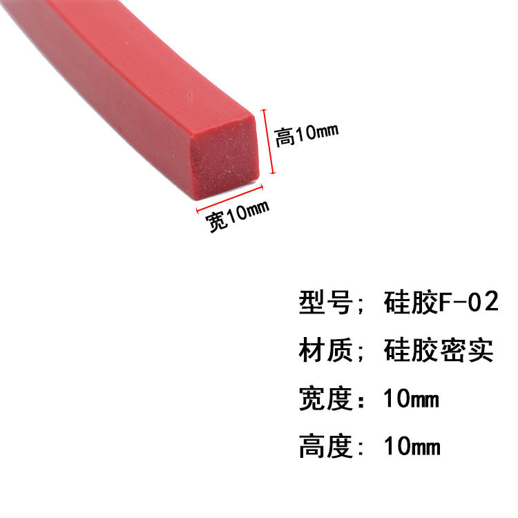 密实硅胶扁条发泡密封条隔音各种异型胶条耐高温防撞海绵扁条平板