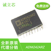 ADM242ARZ-REEL丝印ADM242ARZ封装SOIC18完全版-收发器-2-2-RS232