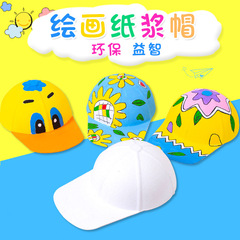 Paper pulp baseball cap, children's hand-painted white blank sun hat coloring filling eco-friendly paper hat handmade DIY material