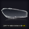 Applicable to the 08-18 BMW New X5X6 large lampshade F15F16 front lamp lampshade BMW face shell E70E71