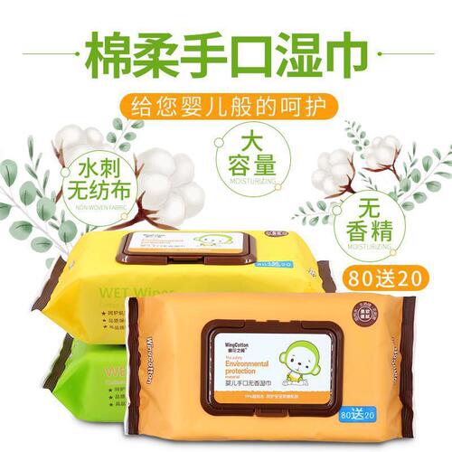 Cotton Wings Children's Hand and Mouth Unscented Wipes Baby High-Quality Kapok Wet Wipes
