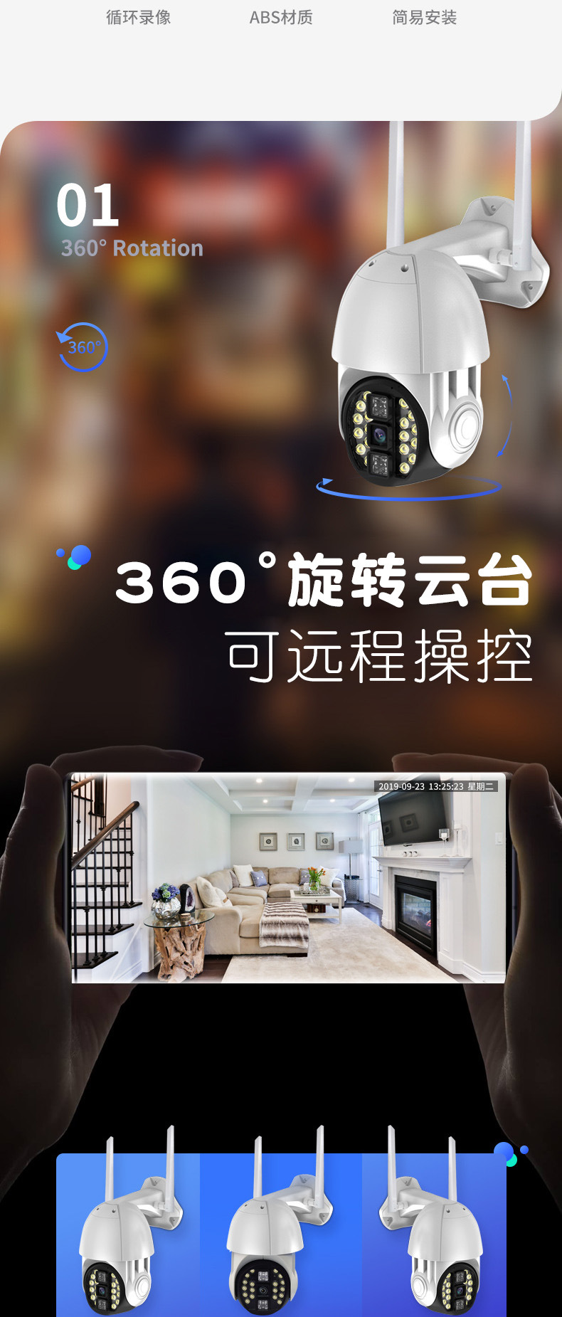 20灯球机室外防水监控器远程无线wifi网络全景高清夜视全彩