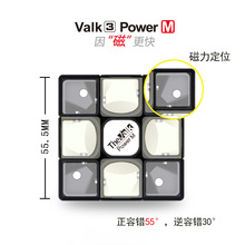 奇艺魔方格VALK3 POWERM磁力版三阶魔方麦神三阶旗舰比赛