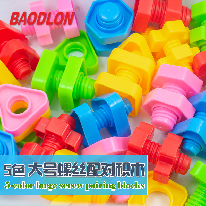 螺丝积木主图01