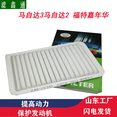 Mazda 3 Mazda 2 Air filter Ford Fiesta Zhongtai Z200 Environmentally friendly Filter