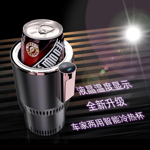 Suitu vehicle-mounted fast hot and cold cup intelligent refrigeration and insulation 12V universal household cooling beverage heating and boiling water