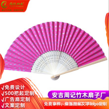 浙江安吉竹扇子厂家扇子双面竹折扇中国古风竹扇手持竹扇周记竹木