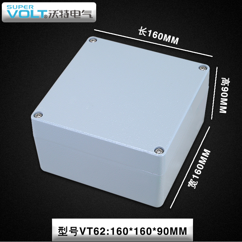 160*160*90铸铝接线盒 防水铸铝接线盒 金属电源接线盒