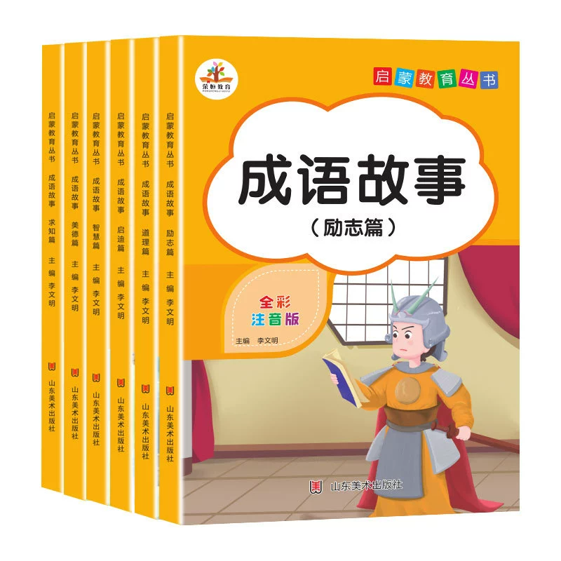Раскрашенная книжка для чтения учащихся, полный набор, 1–6 лет