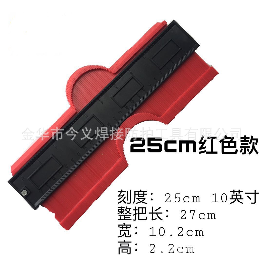 轮廓规轮廓器不规则仿形规5寸6寸10寸20寸加宽等规格铝心带磁铁