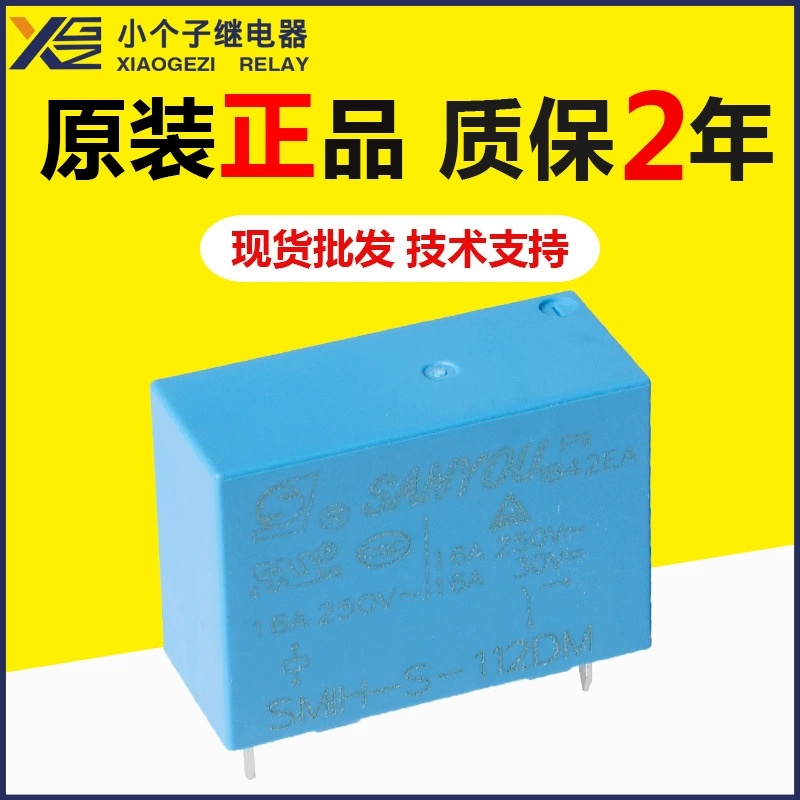 Спот оптовый Sanyou реле SMIH-S-112DM инструмент 4-пиновое маленькое реле 16a250v