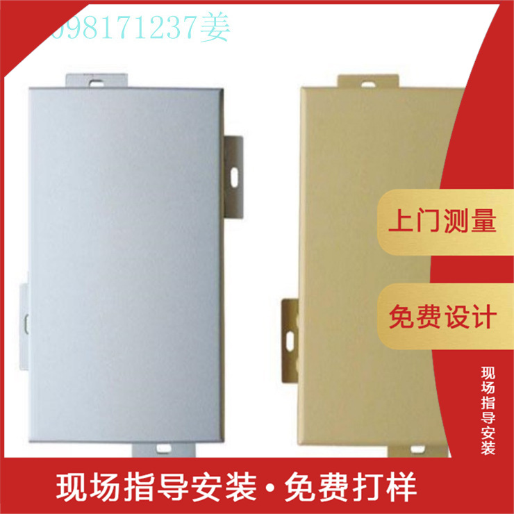 佛山晟铝专业生产异形双曲铝单板 弧形铝单板厂家定制 天花铝扣板