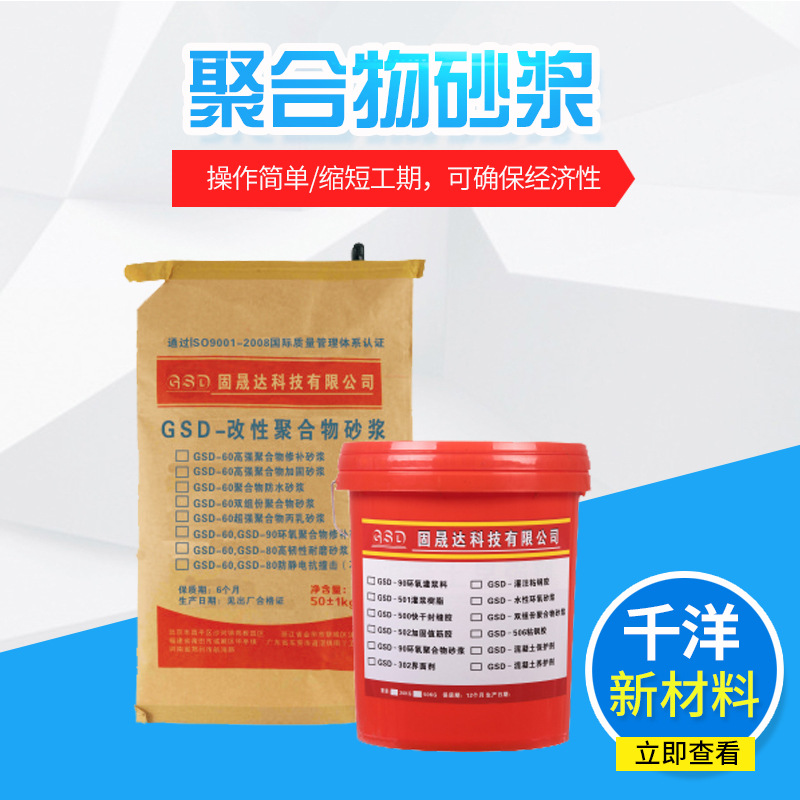 聚合物砂浆环氧灌浆料改性聚合物砂浆环氧水泥基灌浆料批发防水