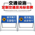 前方道路施工警示牌 立式折叠反光安全标识交通标志牌告示牌定制