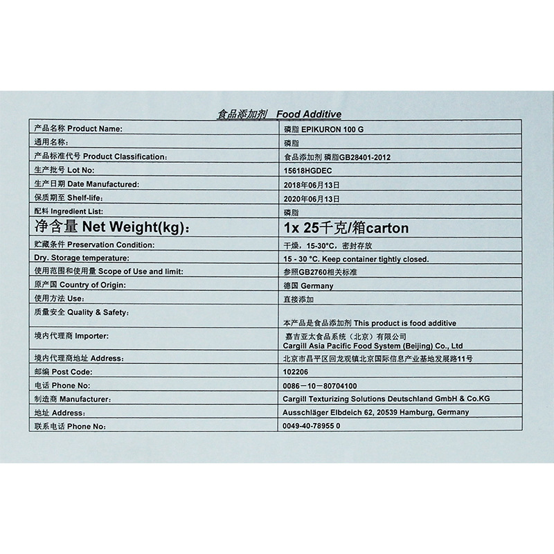 ��ɭ��������֬�¹��μ�Cargill���ڴ�Ũ������֬��֬������PC