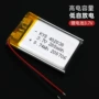 kc移动源头200mah锂电池