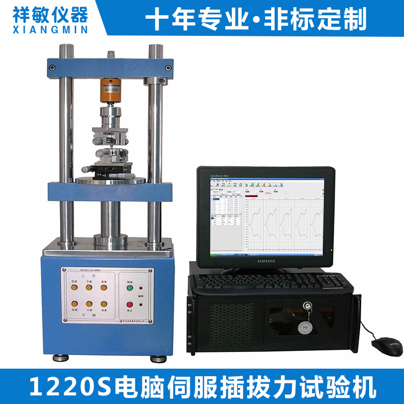 全自动插拔力试验机 伺服立式插拔试验机 连接器插拔寿命试验机厂